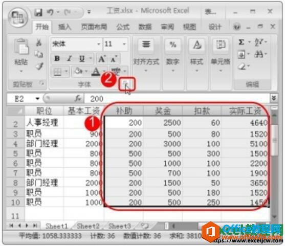 excel2007ܵķ
