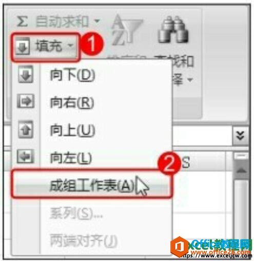 excel2007书