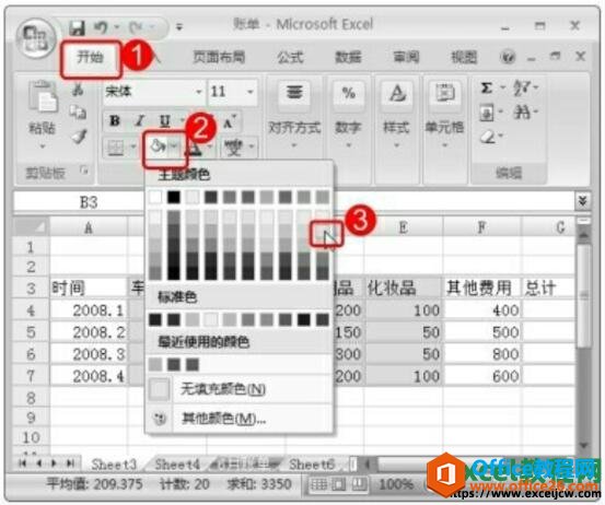 θexcel2007иԪñɫ