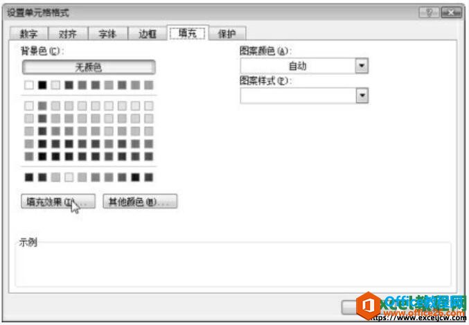 Ϊexcel2007Ԫý䱳ɫ