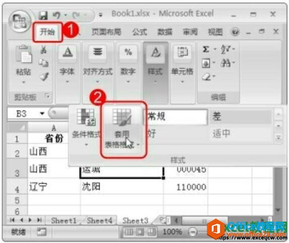 excel2007ñʽԶʽ
