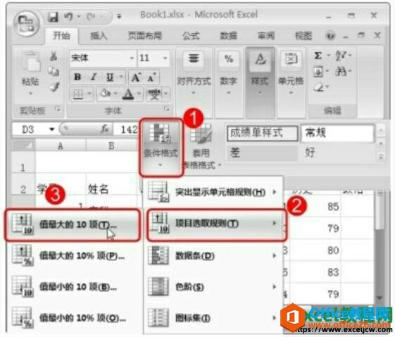 excel2007ʹʽͻʾָ