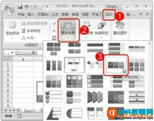 excel2007жSmartArtͼνг