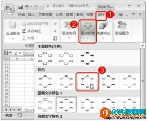 excel2007ζSmartArtͼνг