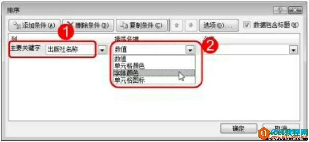 excel2007Զ嵥Ԫɫ