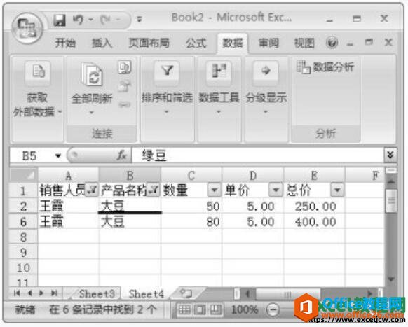 excel2007ɸѡð취ͼͼĽ̳