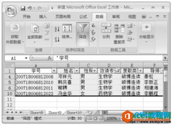 excel2007ͨͨɸѡĽ