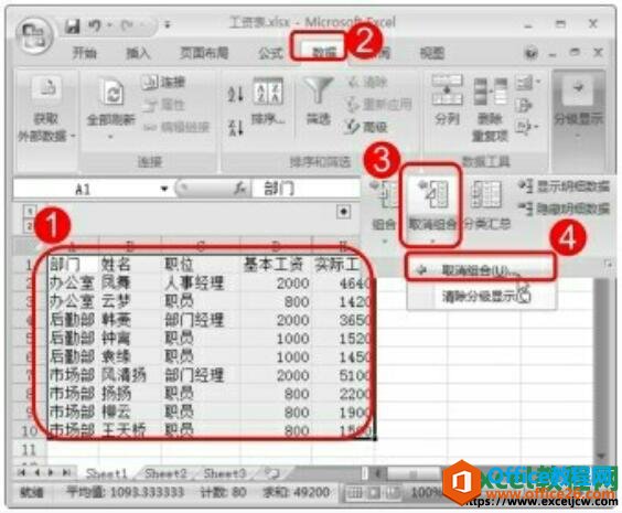 excel2007ȡ