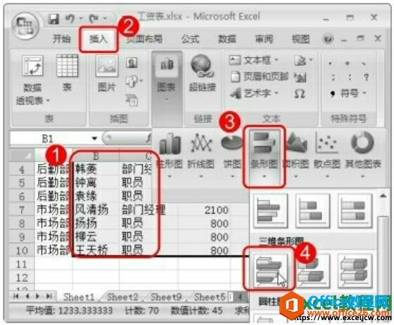 excel2007дͼ