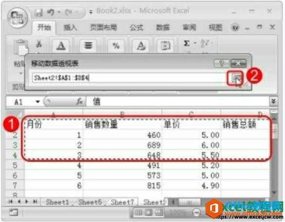 excel2007ƶ͸ӱԻ