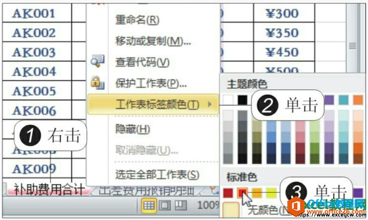 excel2010ǩɫ