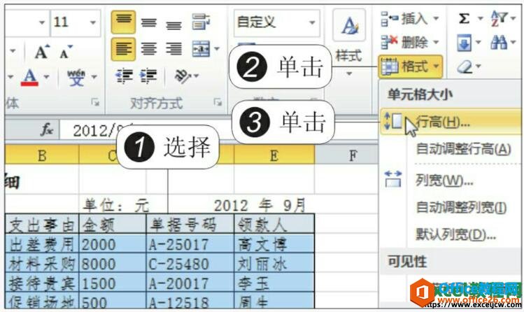 excel2010еԪĴС
