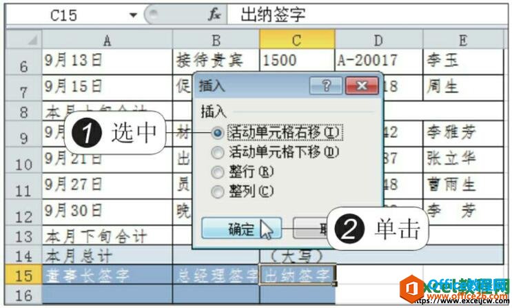 excel뵥Ԫ