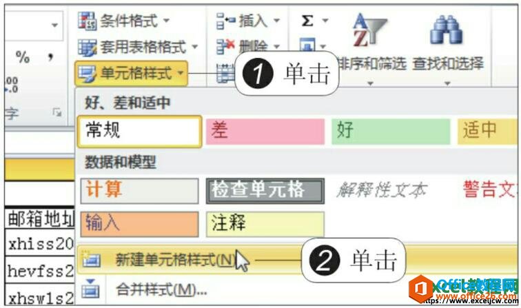 excel2010Զ嵥Ԫʽ