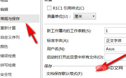 excelӱ񱣴ʽʧ