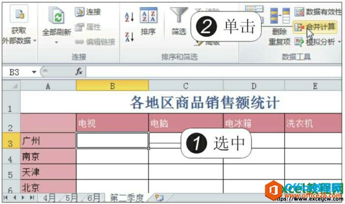 excel2010аλöݽкϲ