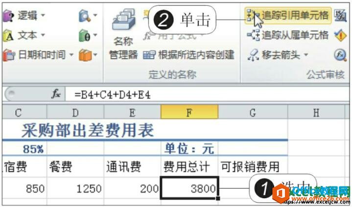Excel2010е׷ټɲ鿴ʽ