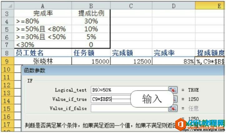 excel