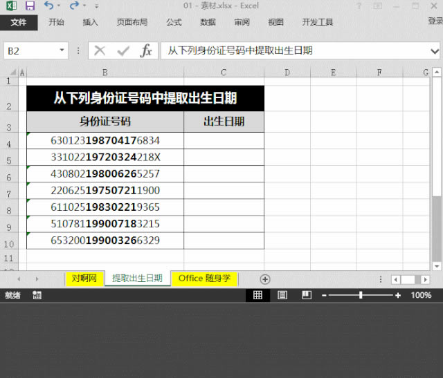 Excel֤ȡյİ취ͼͼĽ̳
