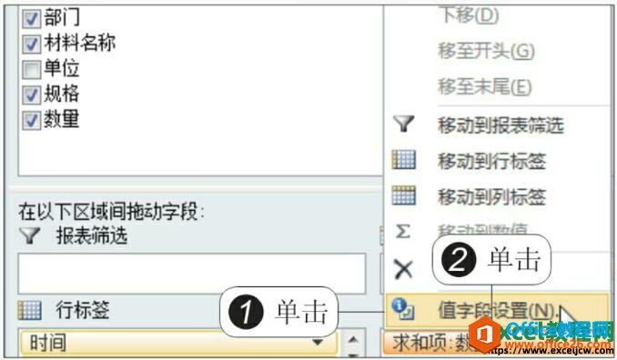 excel2010͸ӱ嵥з