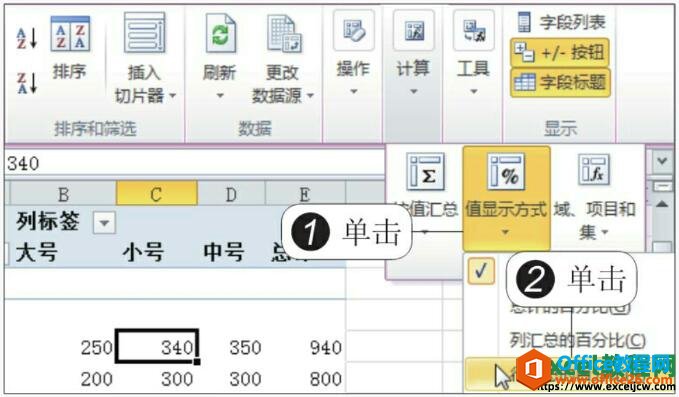 excel2010͸ӱֵʾʽ