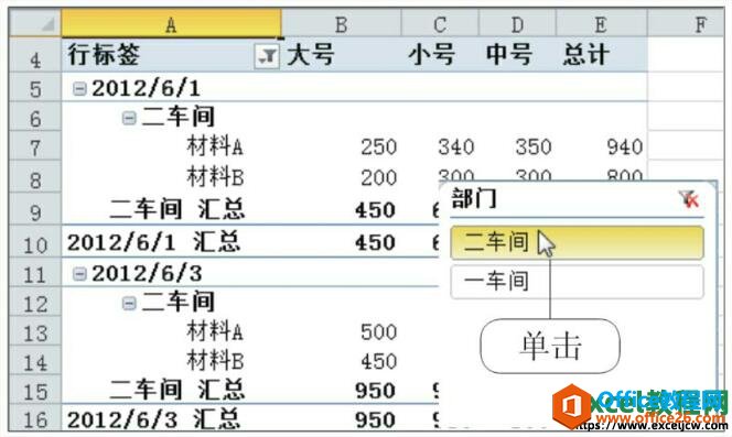 excel2010ɸѡ͸ӱݵİ취