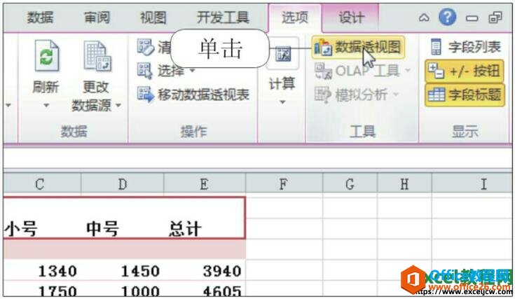 excel2010в͸ͼ