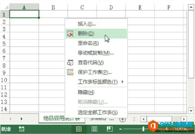 excel2013ɾ