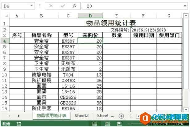excel2013ֵͺͻ
