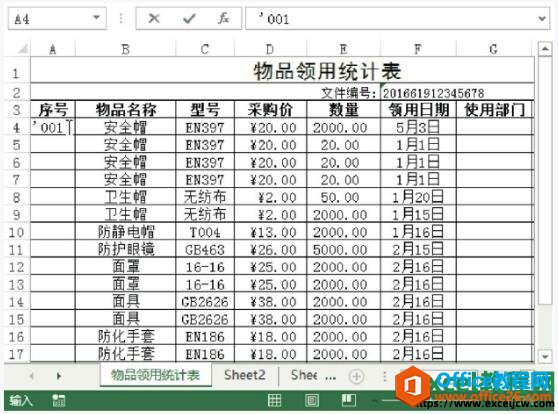excel2013Ԫ0ͷ