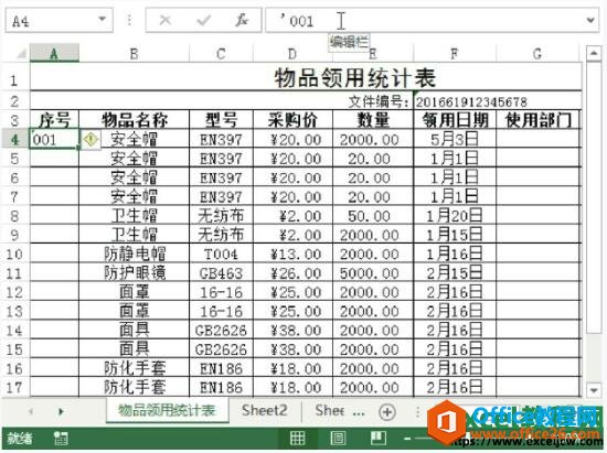 excel0