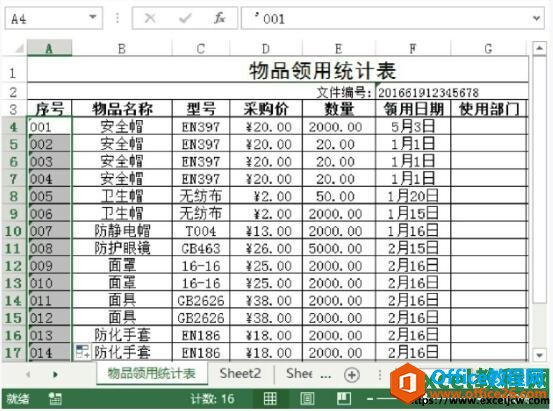 excel޷0ͷ