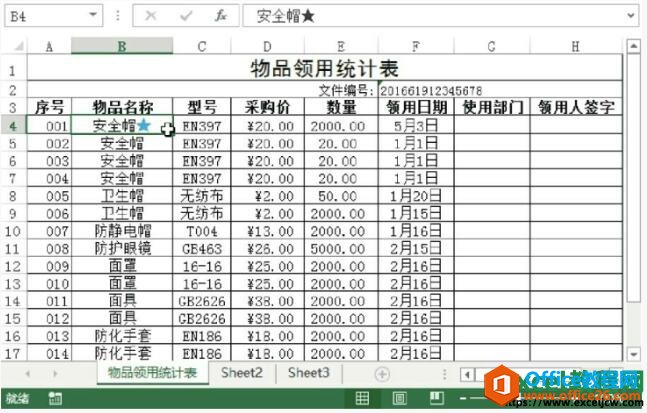 excel2013вַ