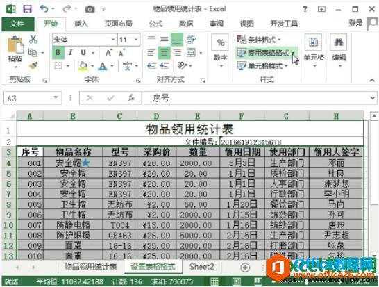 excel2013ñʽ