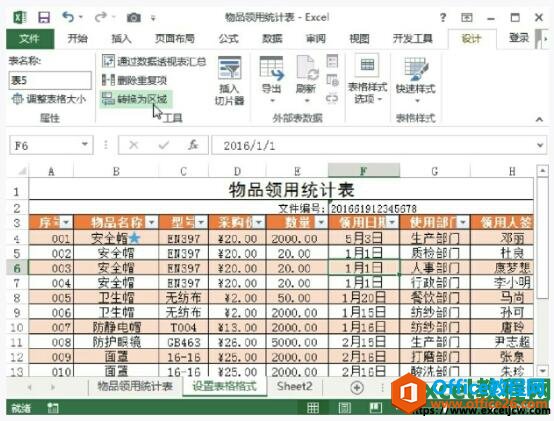 excel2013תΪ
