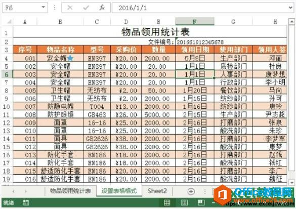 ùexcelʽЧ