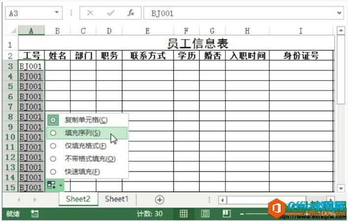 excel2013