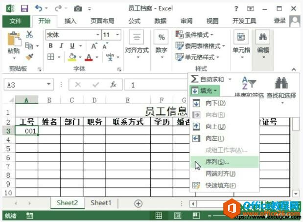 excel2013ݵķ