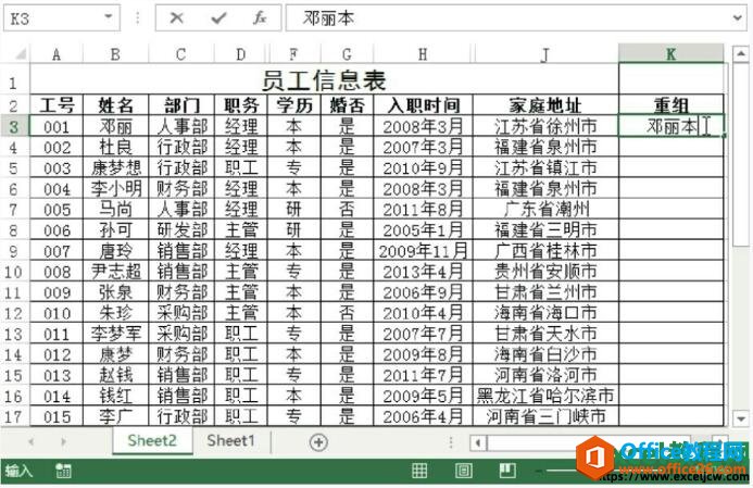 excel2013Զ
