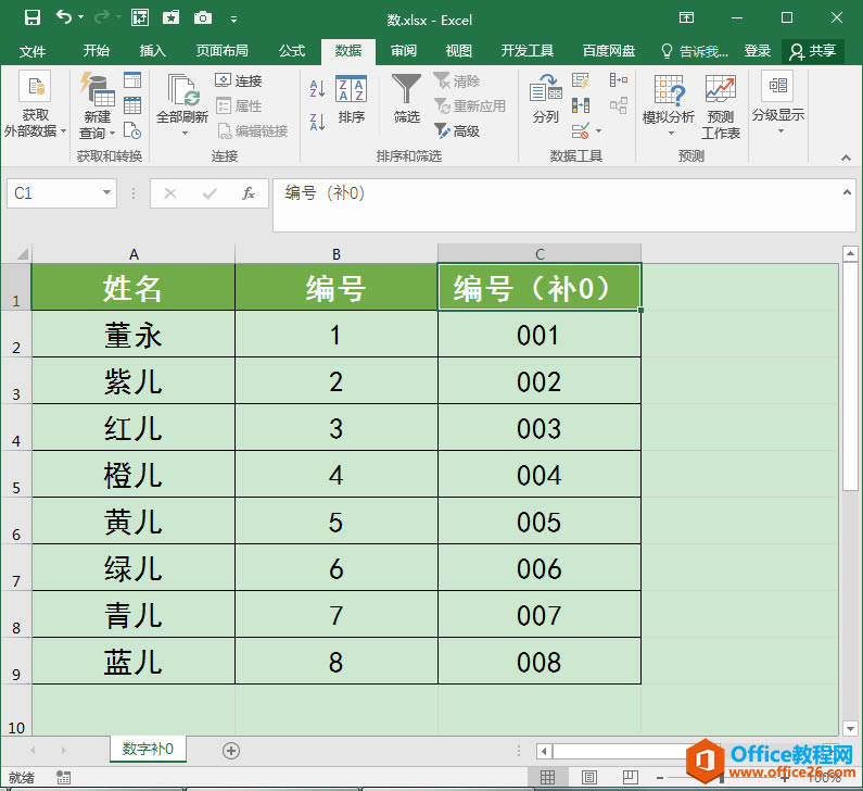 Excel칫ɣͨԶ嵥Ԫʽǰ0