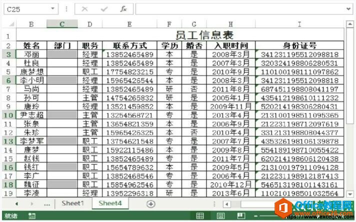 excel2013ͬݵİ취
