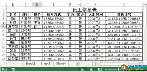 excel2013书