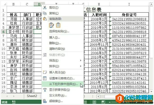 excel2013似