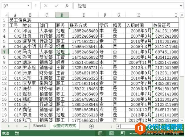 excel2013ıķ