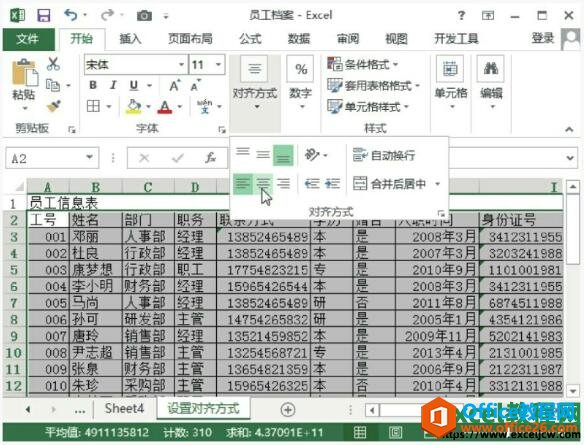 excel2013ıİ취