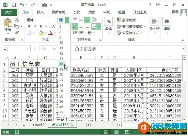 excel2013ı塢ֺšɫӴֵİ취