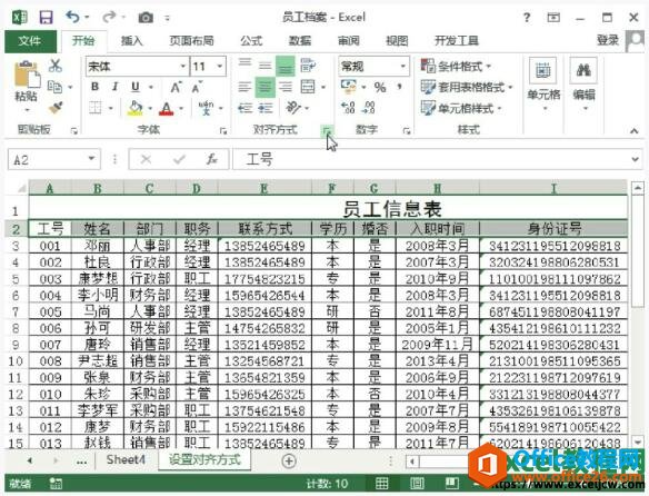 excel2013Ի