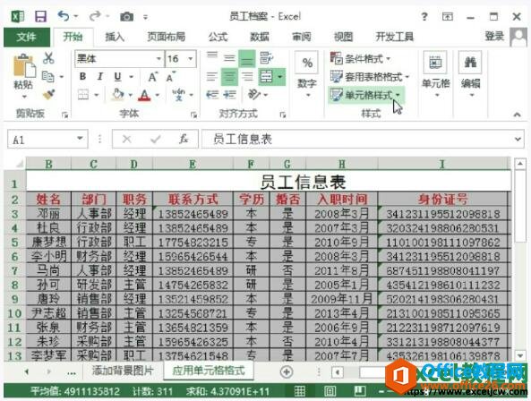 excel2013Զ嵥Ԫʽ