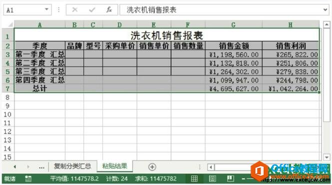 excel2013ճܵĽ