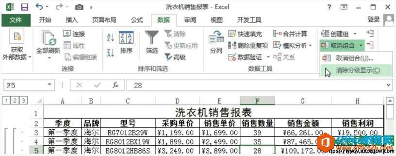 excel2013ּʾķ